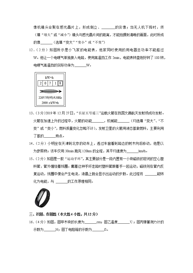 甘肃省张掖市临泽县2020-2021学年九年级下学期期中物理试题03