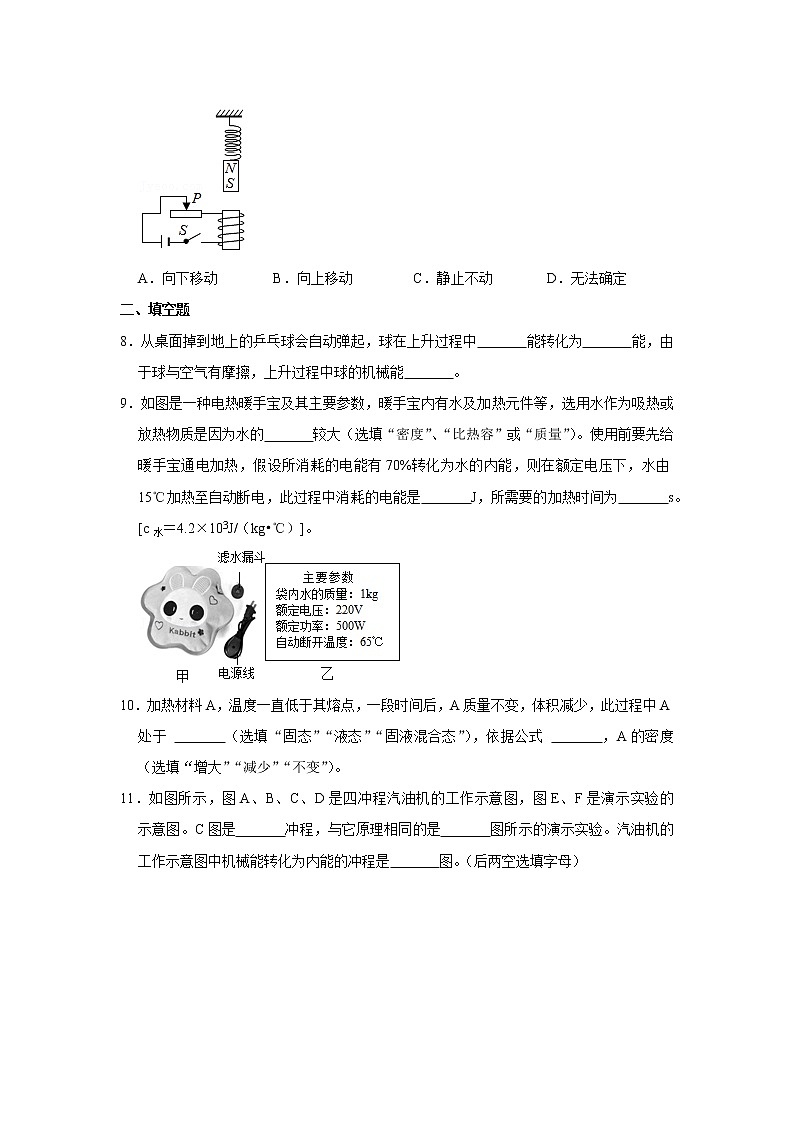 广东省潮州市潮安区金石中学等五校联考2020-2021学年九年级下学期期中物理试题第3页