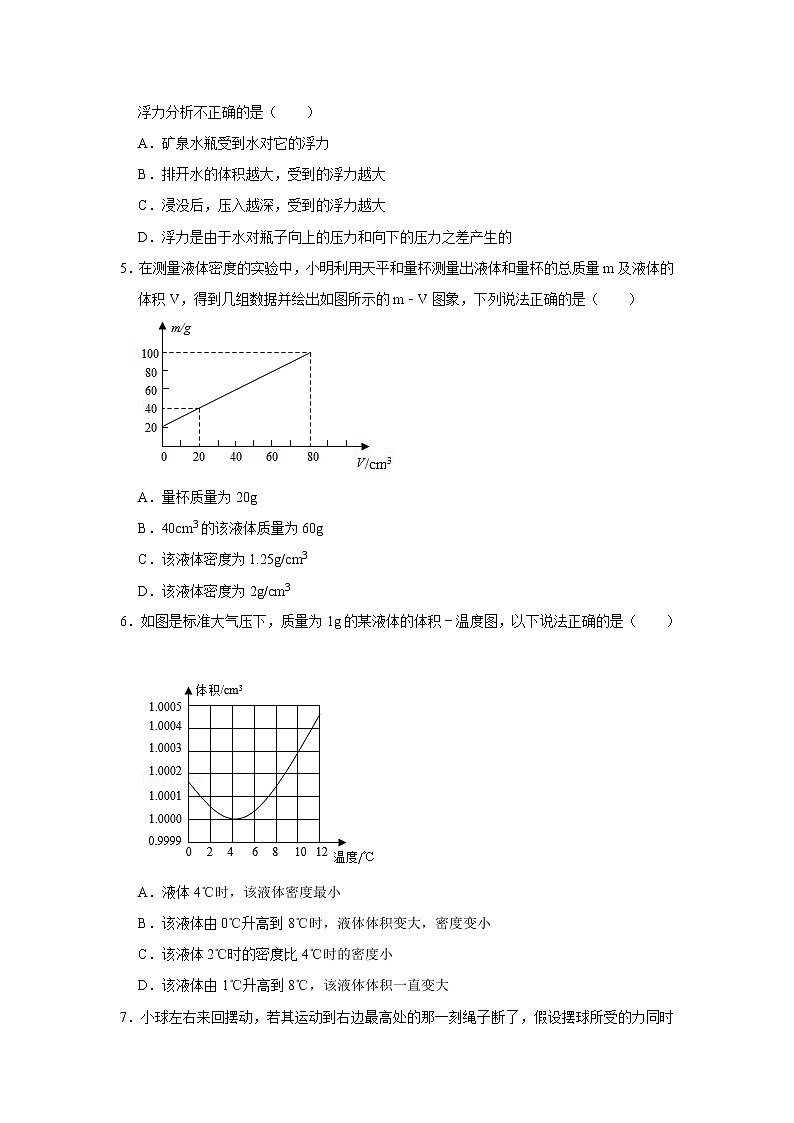 广东省广州市番禺区执信中学2019-2020学年八年级下学期期中物理试题第2页