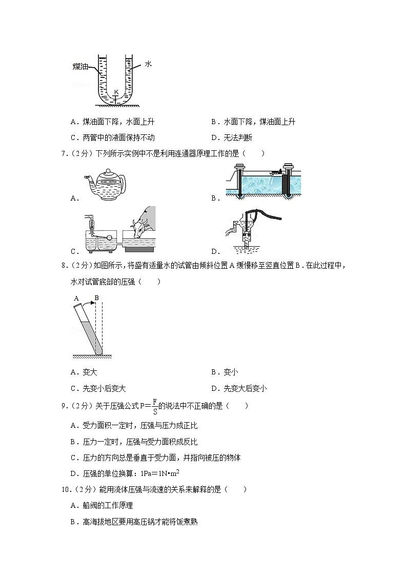 广西来宾市武宣县2020-2021学年八年级下学期期中物理试题第2页