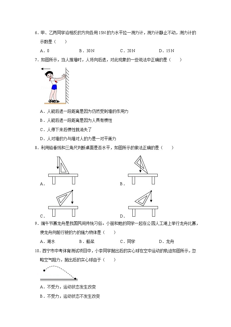 河北省保定市曲阳二中2019-2020学年八年级下学期期中物理试题02