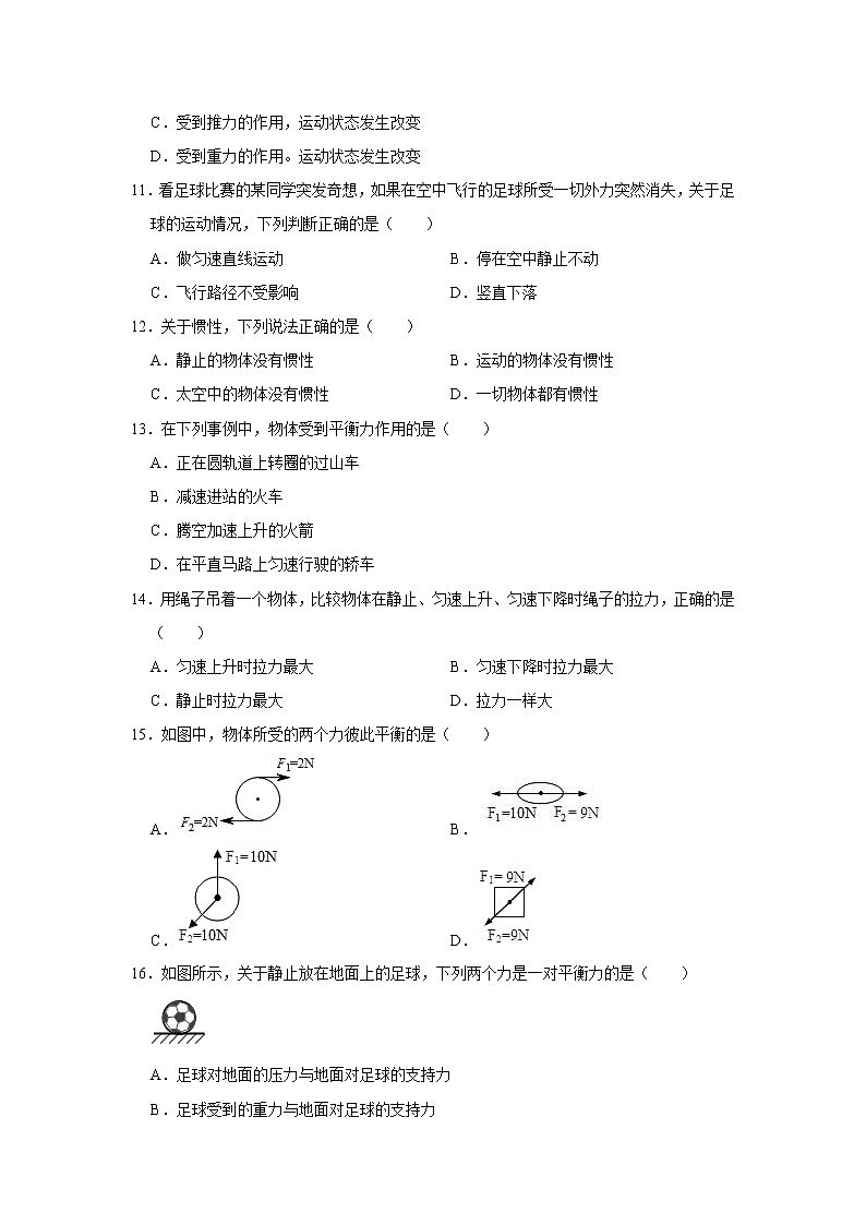 河北省保定市曲阳二中2019-2020学年八年级下学期期中物理试题03