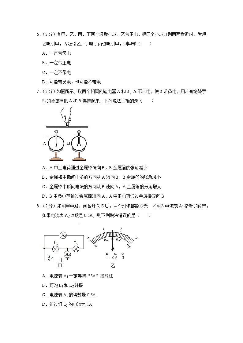 河北省沧州市黄骅三中2022-2023学年九年级上学期期中物理试题第2页