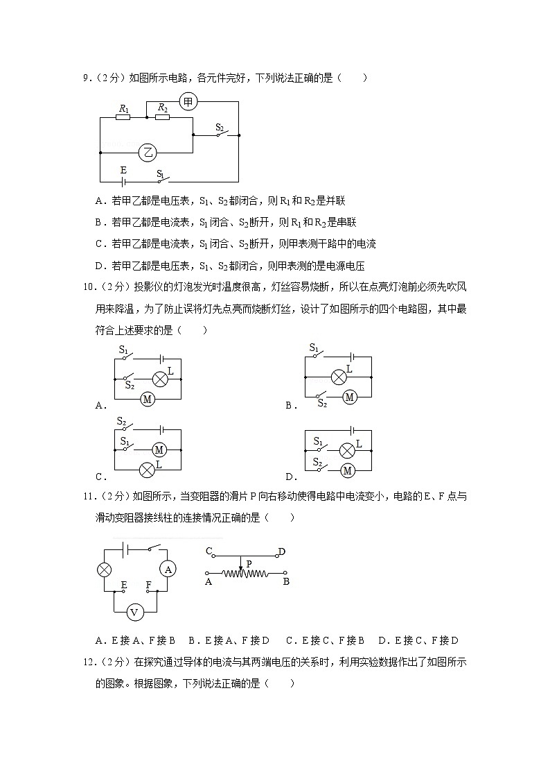 河北省沧州市黄骅三中2022-2023学年九年级上学期期中物理试题第3页