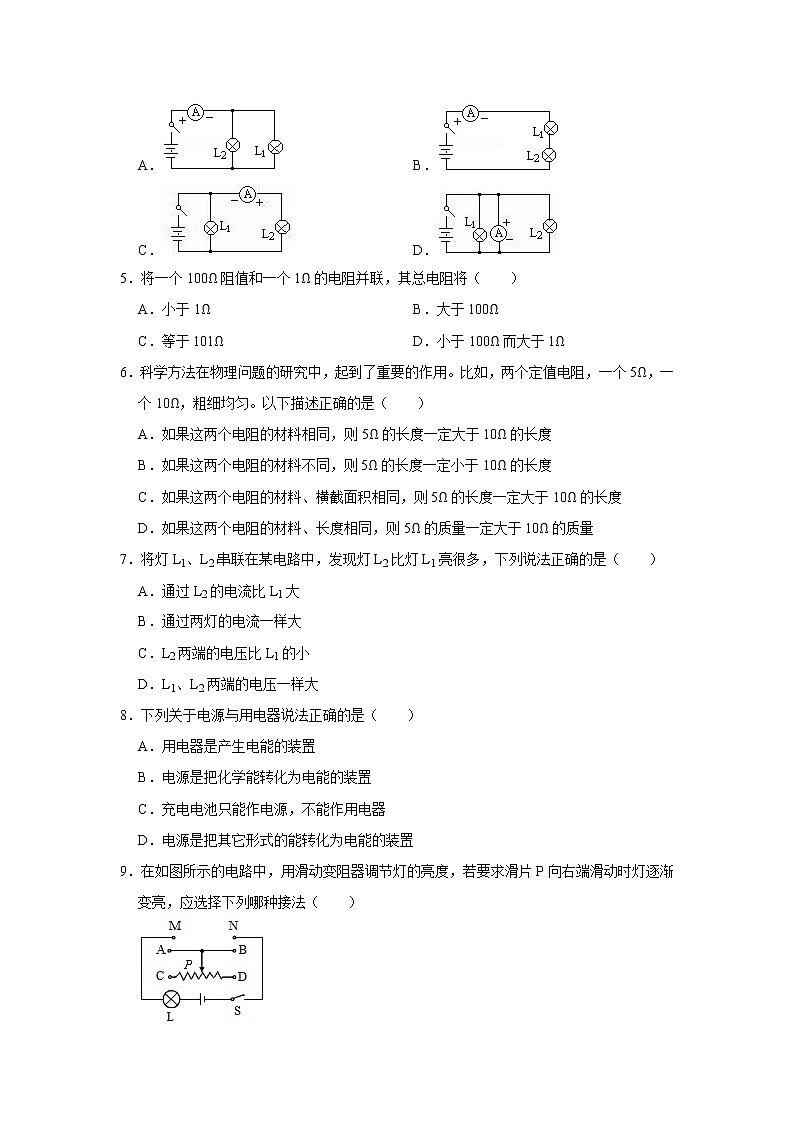 河北省邯郸二十三中2022-2023学年九年级上学期期中物理试题第2页