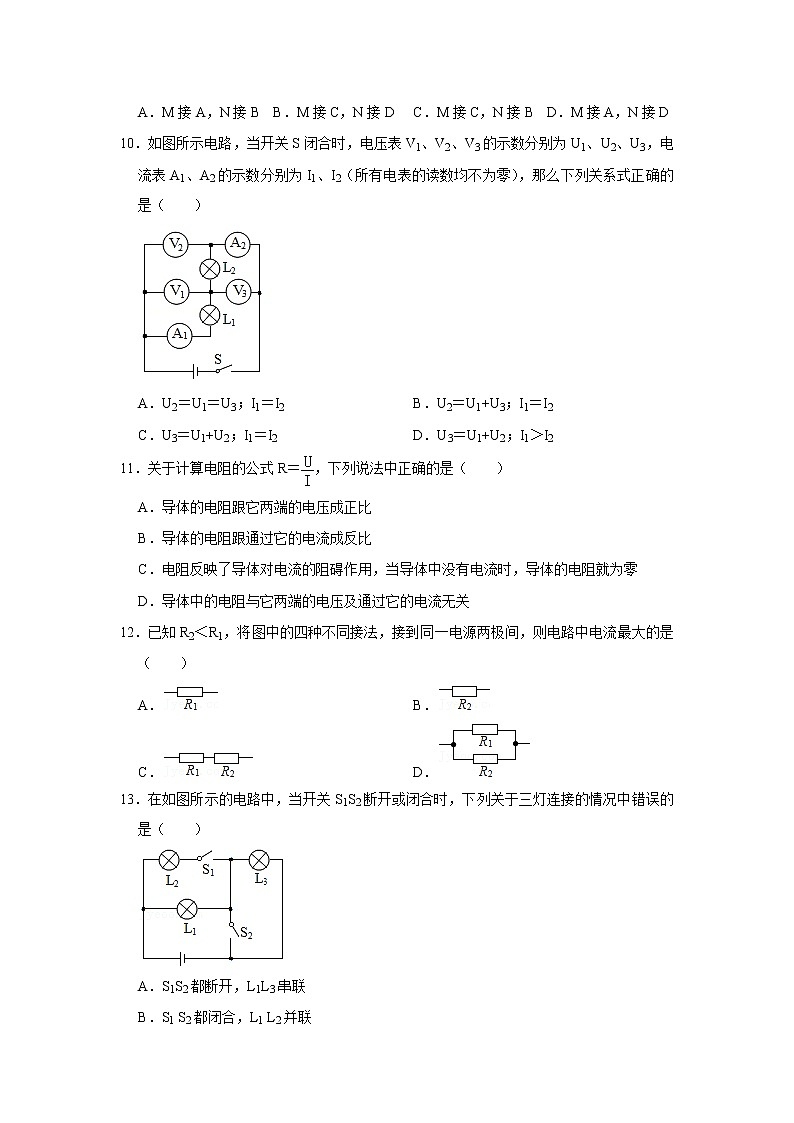 河北省邯郸二十三中2022-2023学年九年级上学期期中物理试题第3页