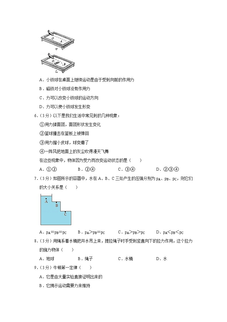 河北省联邦国际学校2019-2020学年八年级下学期期中物理试题02