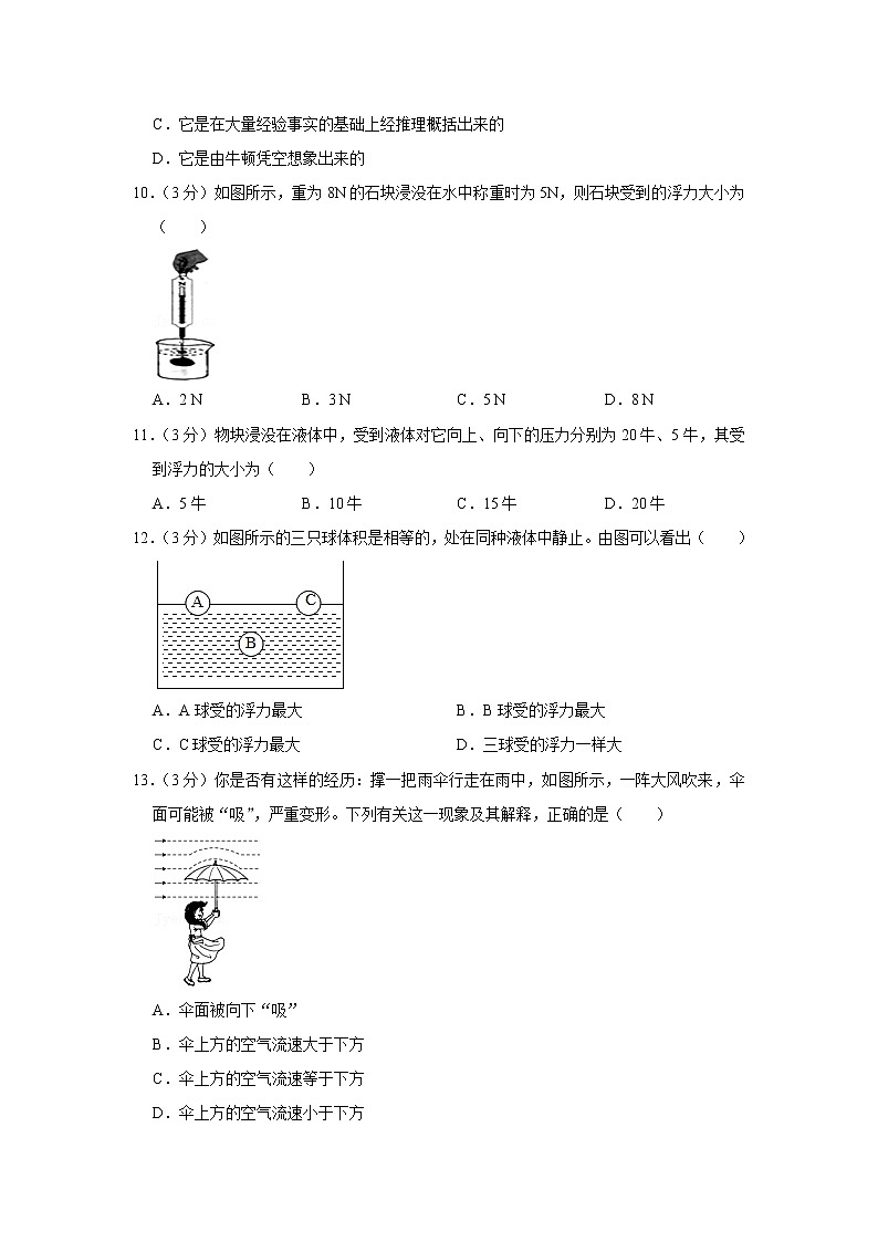 河北省联邦国际学校2019-2020学年八年级下学期期中物理试题03