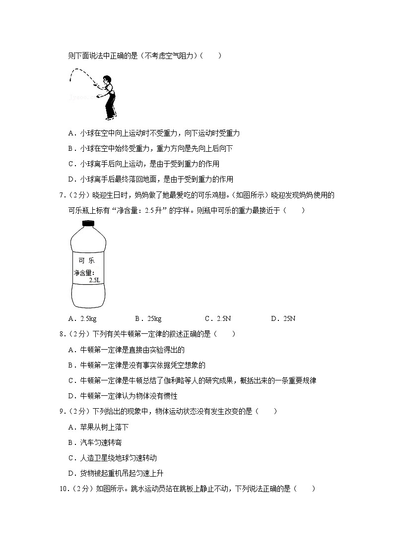 河北省石家庄市鹿泉实验中学2020-2021学年八年级下学期期中物理试题第2页