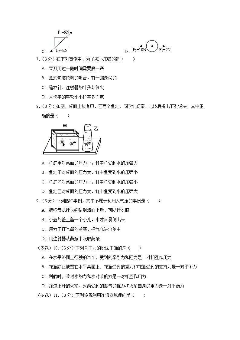河北省唐山市古冶区2019-2020学年八年级下学期期中物理试题第2页