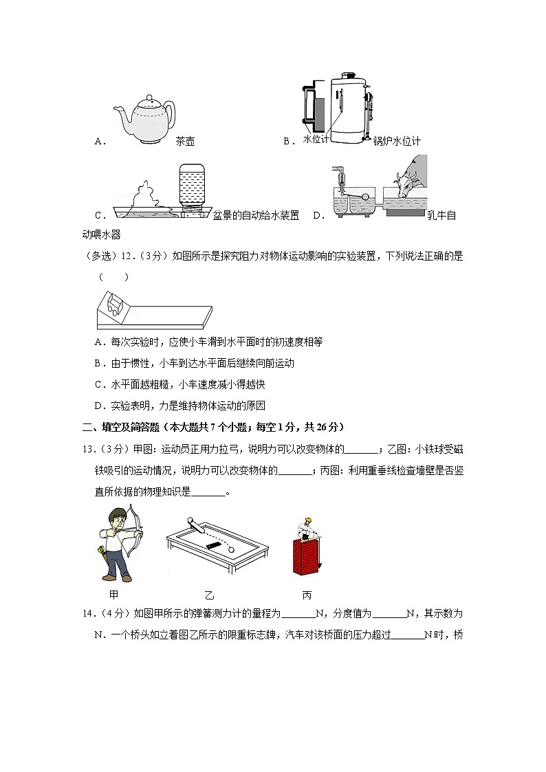 河北省唐山市古冶区2019-2020学年八年级下学期期中物理试题第3页