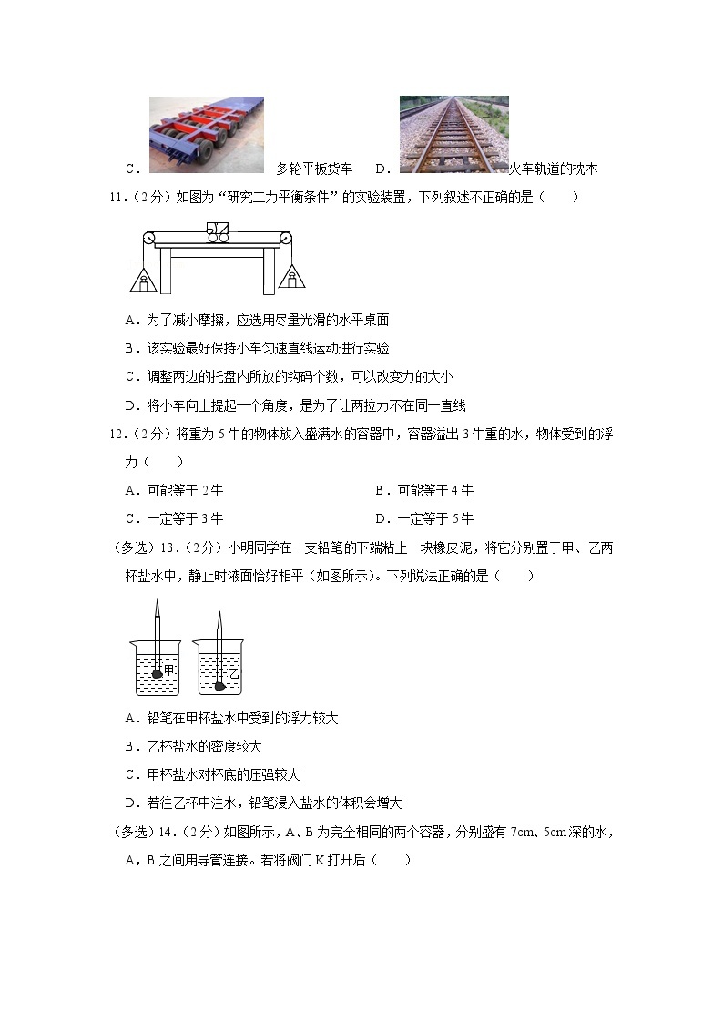 河南省安阳市滑县2021-2022学年八年级下学期期中物理试题（A卷）03