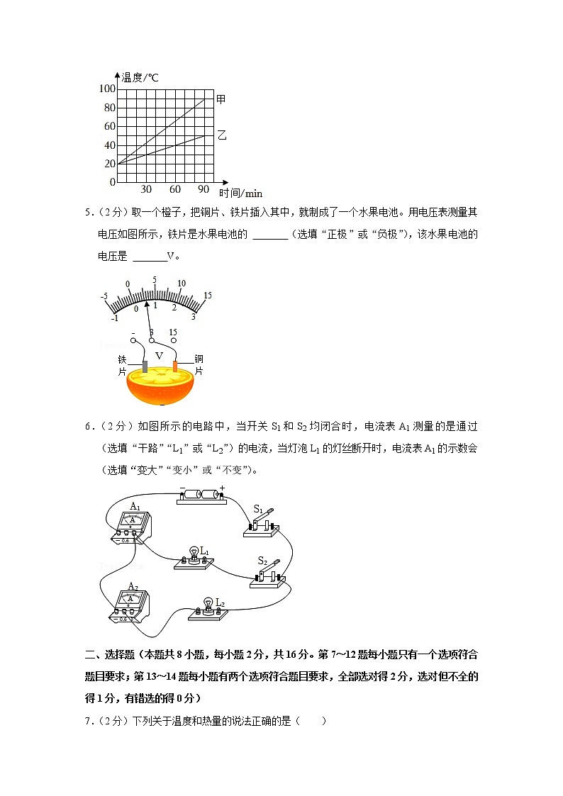 河南省安阳市汤阴县2022-2023学年九年级上学期期中物理试题02