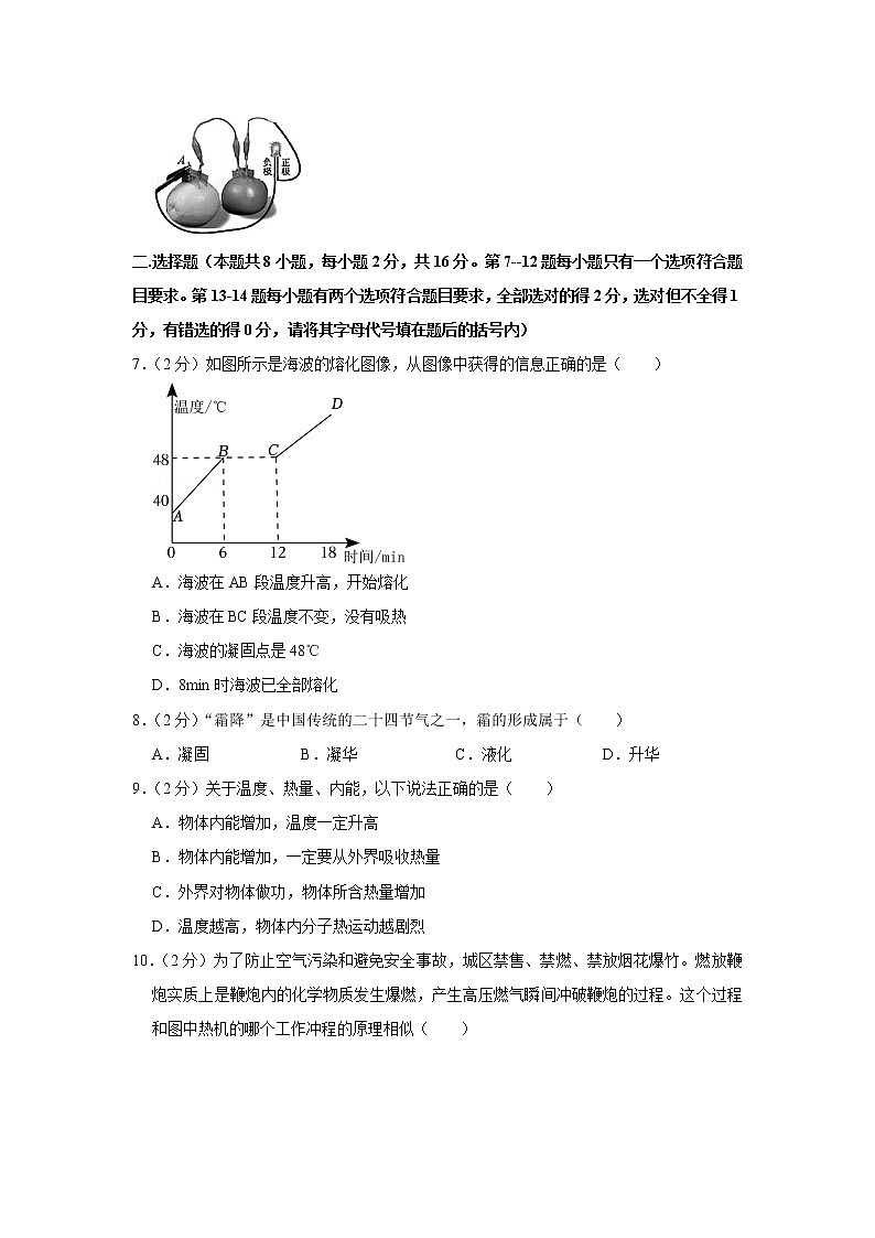 河南省南阳市镇平县2022-2023学年九年级上学期期中物理试题02