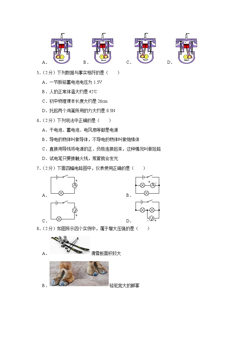 黑龙江省双鸭山市集贤县七中2019-2020学年九年级下学期期中物理试题02