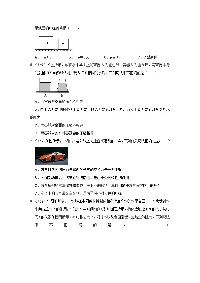 湖北省黄冈实验中学2021-2022学年八年级下学期期中物理试题02