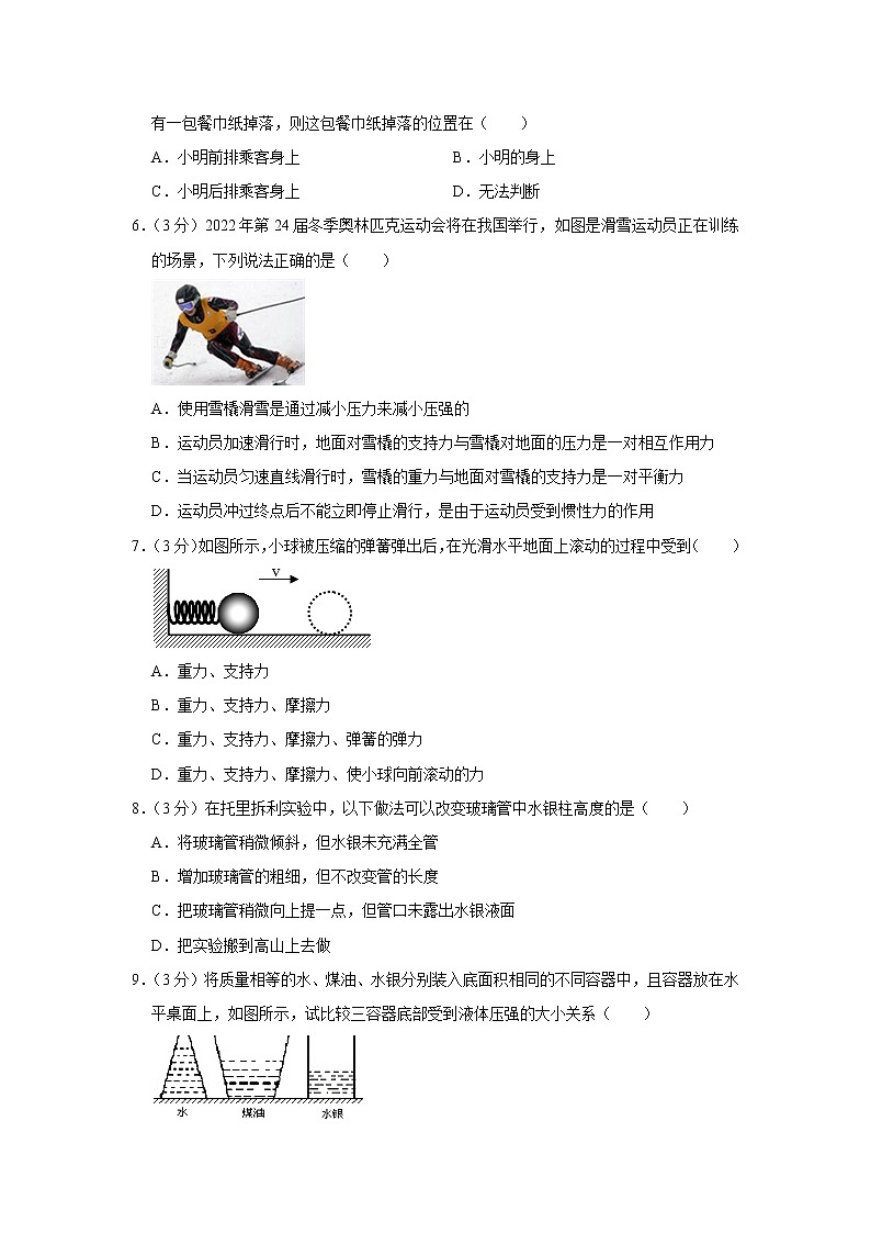 湖北省荆州市监利县2020-2021学年八年级下学期期中物理试题第2页
