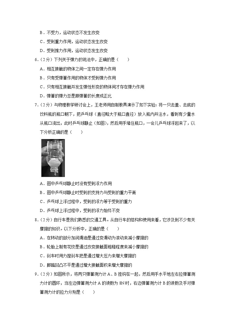 湖北省宜昌市夷陵区龙泉中学2019-2020学年八年级下学期期中物理试题02