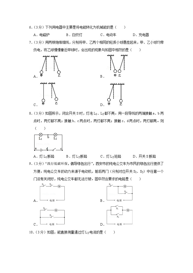 湖南省邵阳市洞口县2022-2023学年九年级上学期期中物理试题02