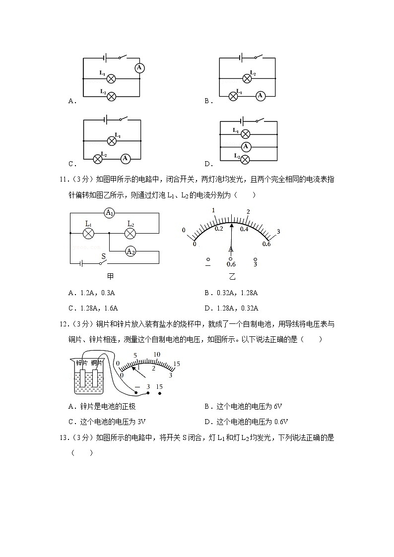湖南省邵阳市洞口县2022-2023学年九年级上学期期中物理试题03