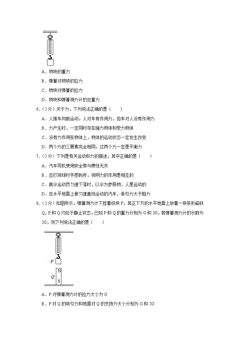 湖南省邵阳市隆回县2021-2022学年八年级下学期期中物理试题第2页