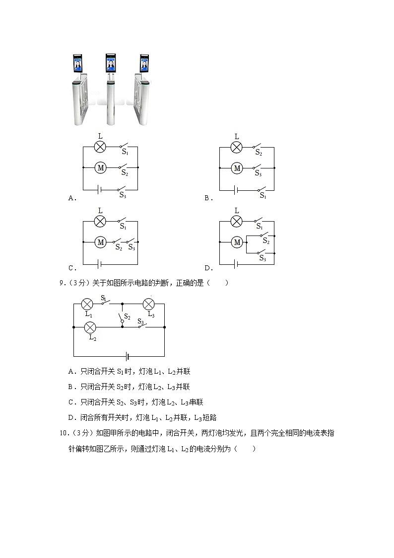 湖南省永州市冷水滩区李达中学2022-2023学年九年级上学期期中物理试题第3页