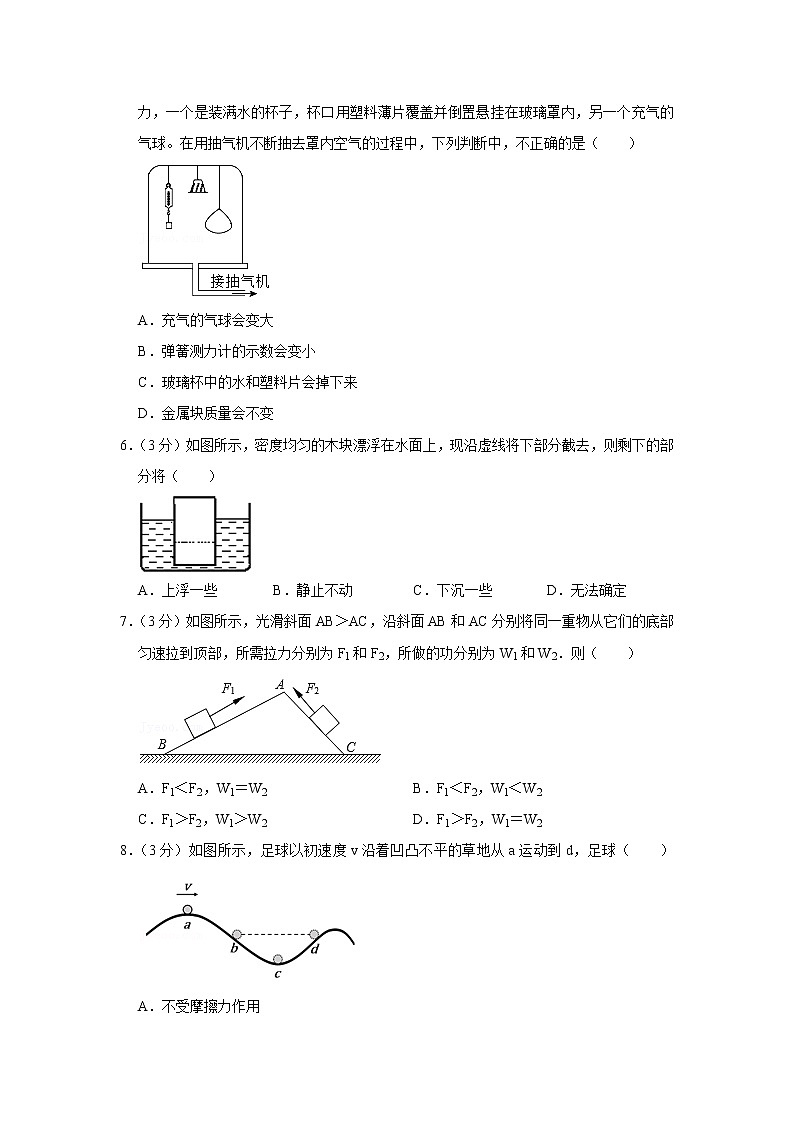 湖南省长沙市开福区明德华兴2020-2021学年八年级下学期期中物理试题第2页
