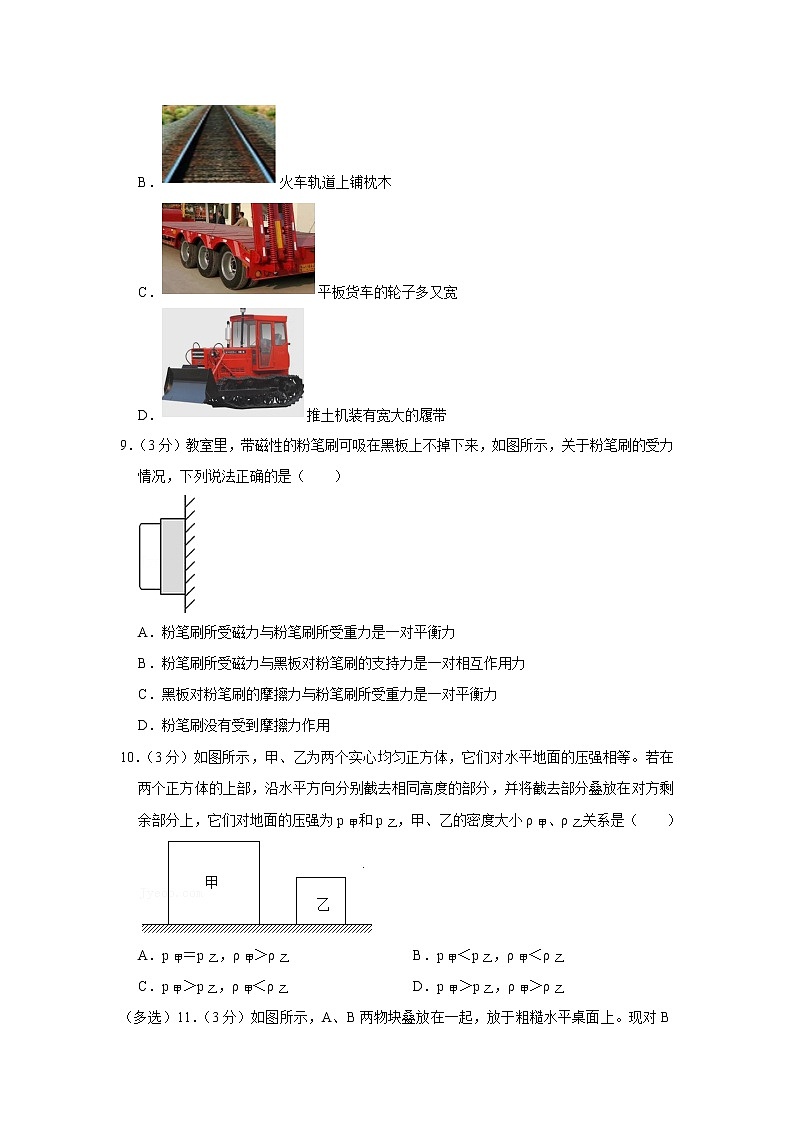 湖南省长沙市明德联盟2020-2021学年八年级下学期期中物理试题第3页