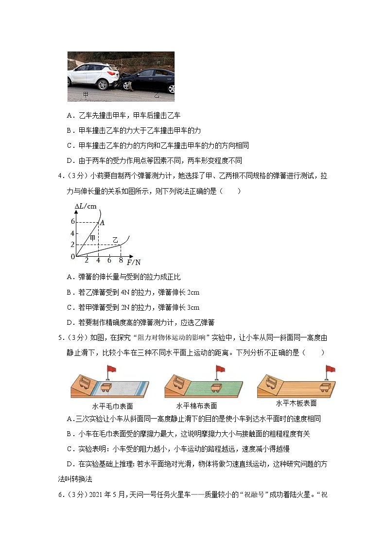 湖南省长沙市长郡教育集团2021-2022学年八年级下学期期中物理试题02