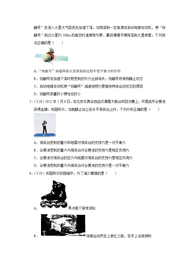 湖南省长沙市长郡教育集团2021-2022学年八年级下学期期中物理试题03