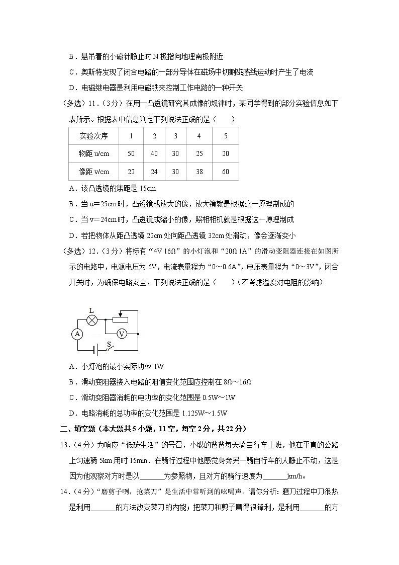 湖南师大附中博才学校2020-2021学年九年级下学期期中物理试题第3页