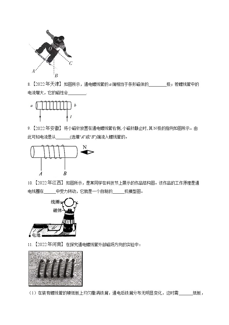 (13)电与磁——2022年中考物理真题专项汇编第3页