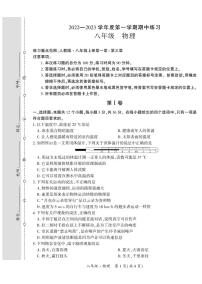 贵州省黔西南州2022-2023学年八年级上学期期中练习物理试卷