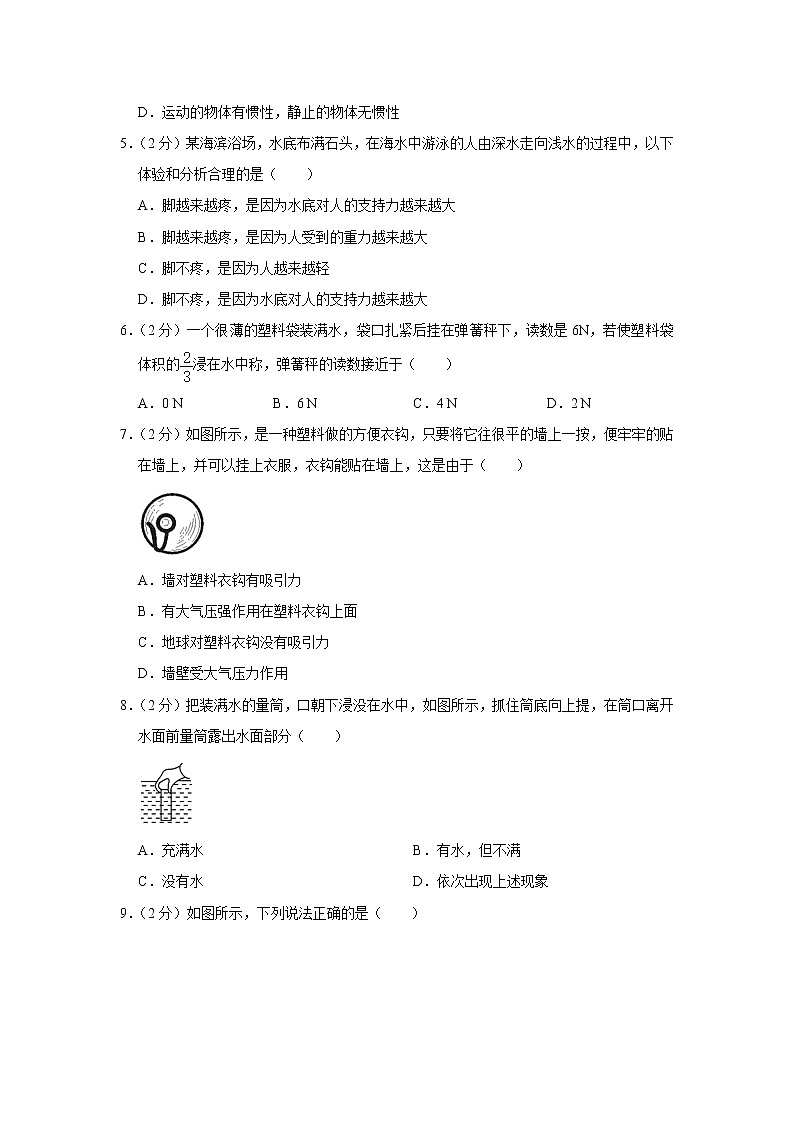 广东省深圳市部分学校2021-2022学年八年级下学期期中物理试题(A卷)第2页