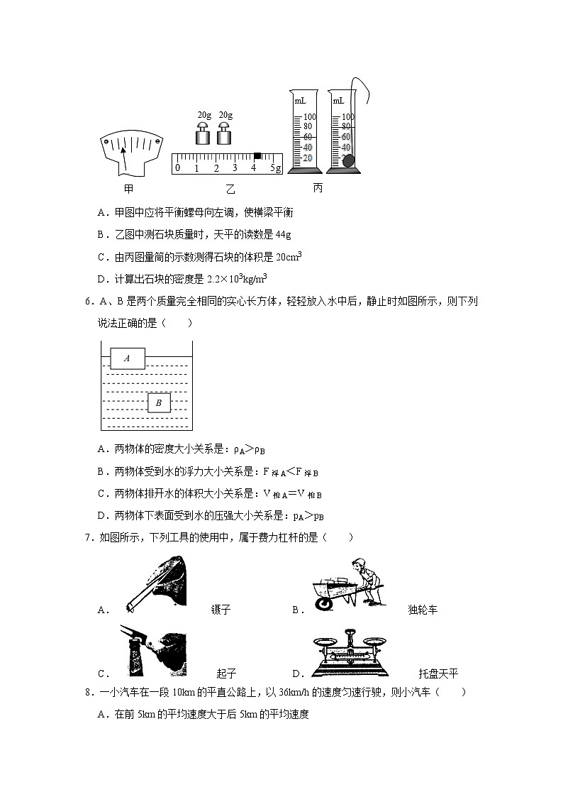 广东省深圳市龙岭中学2020-2021学年九年级下学期期中物理试题02