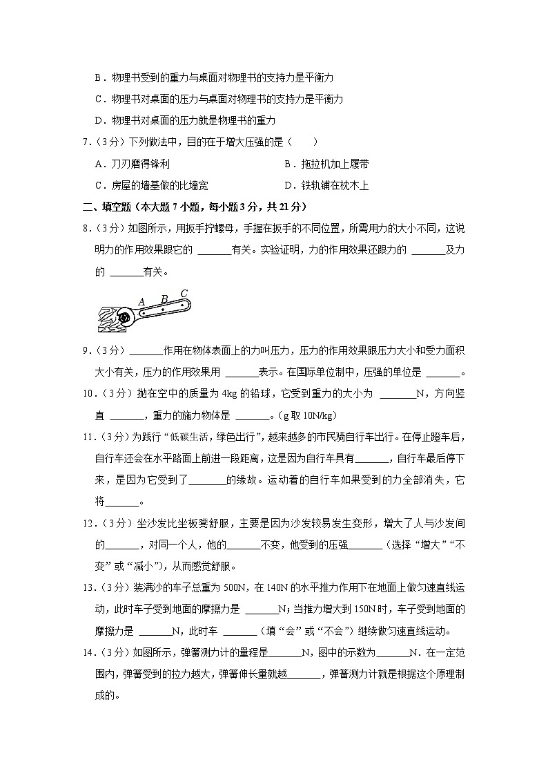 廣東省陽江市陽東區(qū)2021-2022學年八年級下學期期中物理試題第2頁