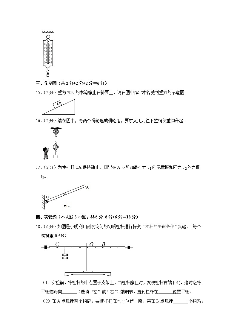 廣東省陽江市陽東區(qū)2021-2022學年八年級下學期期中物理試題第3頁