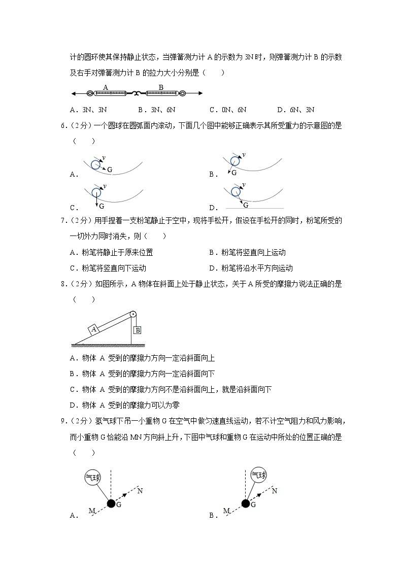 江苏省苏州市张家港市梁丰中学2019-2020学年八年级下学期期中物理试题02