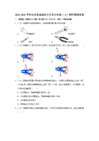 江苏省徐州市新沂市2019-2020学年八年级下学期期中物理试题