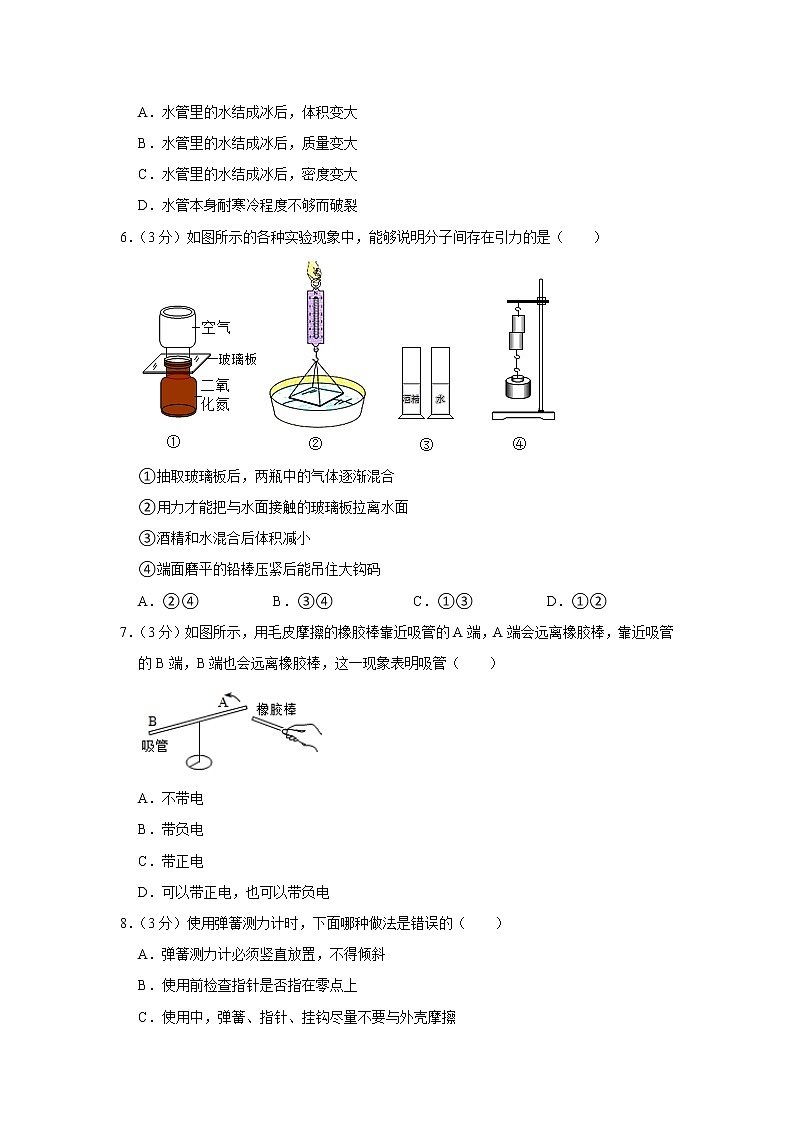 江苏省徐州市新沂市2020-2021学年八年级下学期期中物理试题02