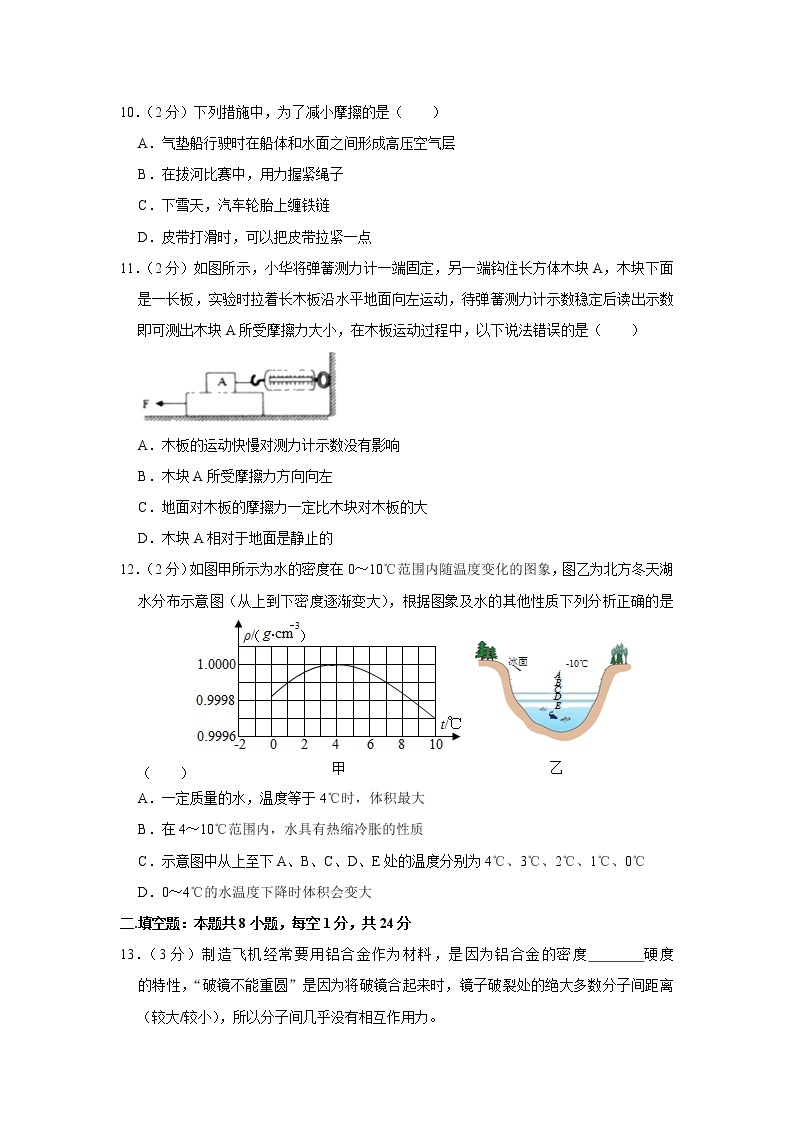 江苏省盐城市盐都区2019-2020学年八年级下学期期中物理试题03