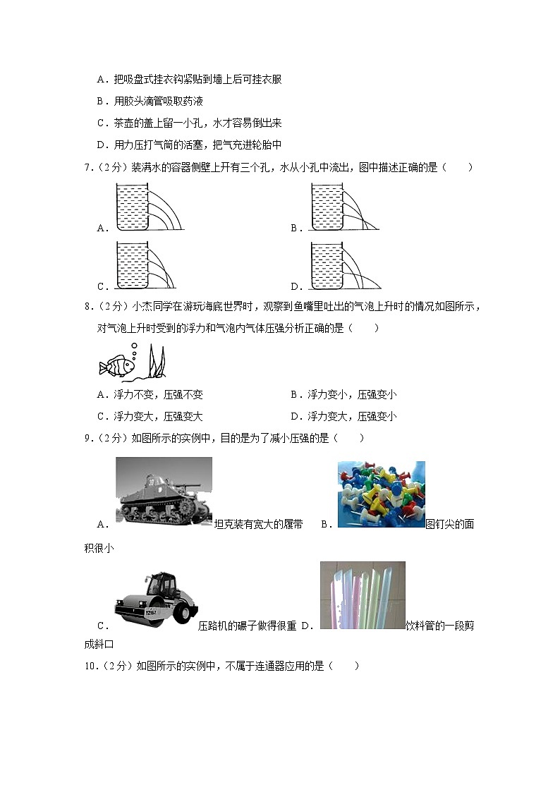 辽宁省朝阳一中2020-2021学年八年级下学期期中物理试题02