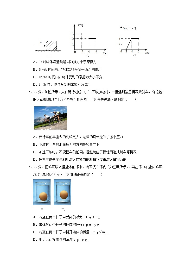 辽宁省沈阳市沈河区2020-2021学年八年级下学期期中物理试题02