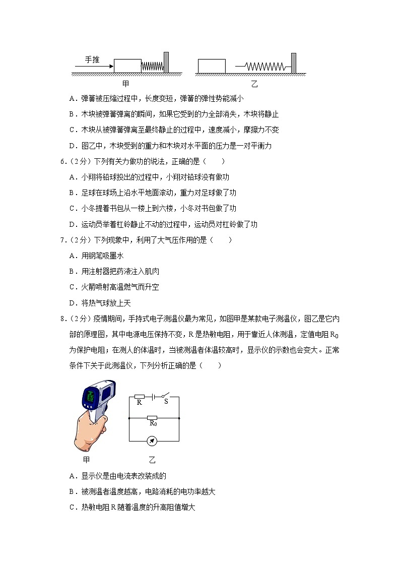 山东省菏泽市曹县2020-2021学年九年级下学期期中物理试题第2页