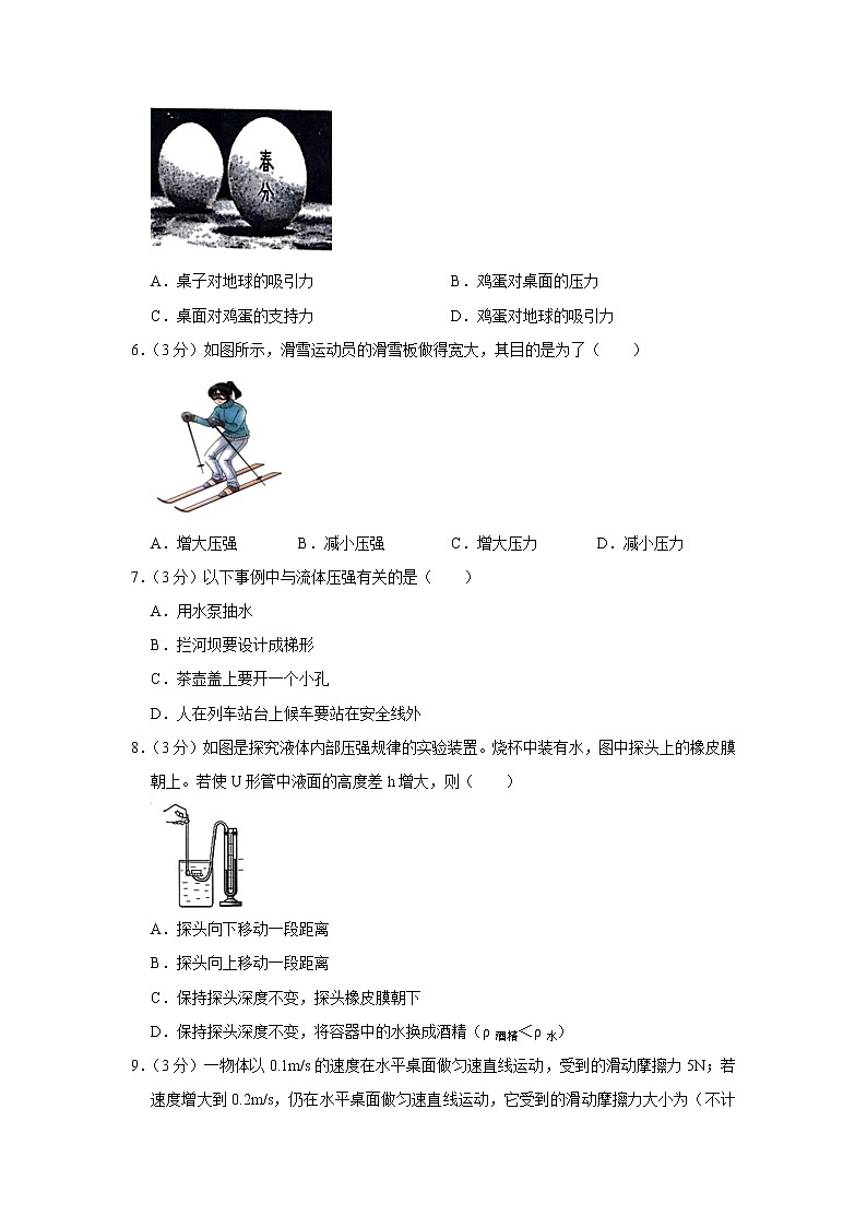 山东省泰安市泰山区泰山实验中学2019-2020学年八年级下学期期中物理试题第2页