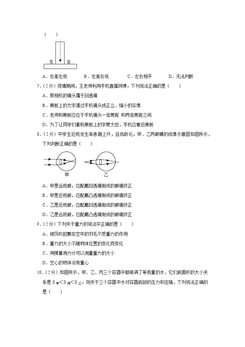 陕西省咸阳市秦都区2020-2021学年八年级下学期期中物理试题02