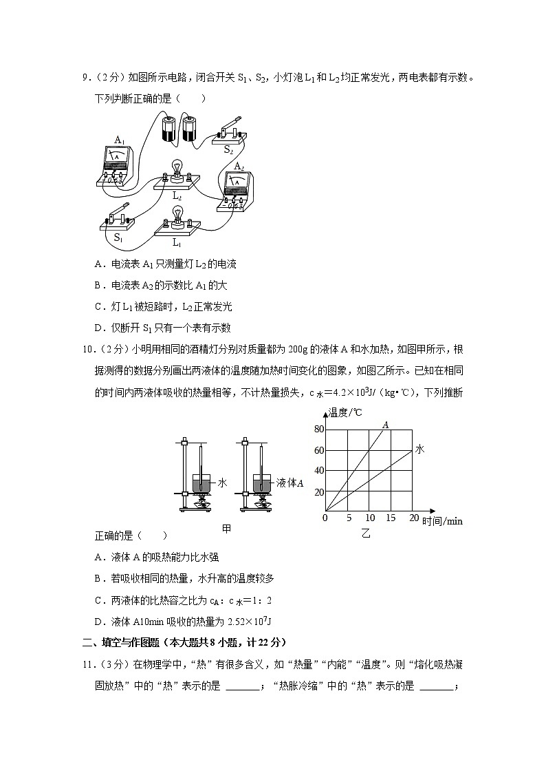陕西省宝鸡市凤翔县2019-2020学年八年级下学期期中物理试题第3页