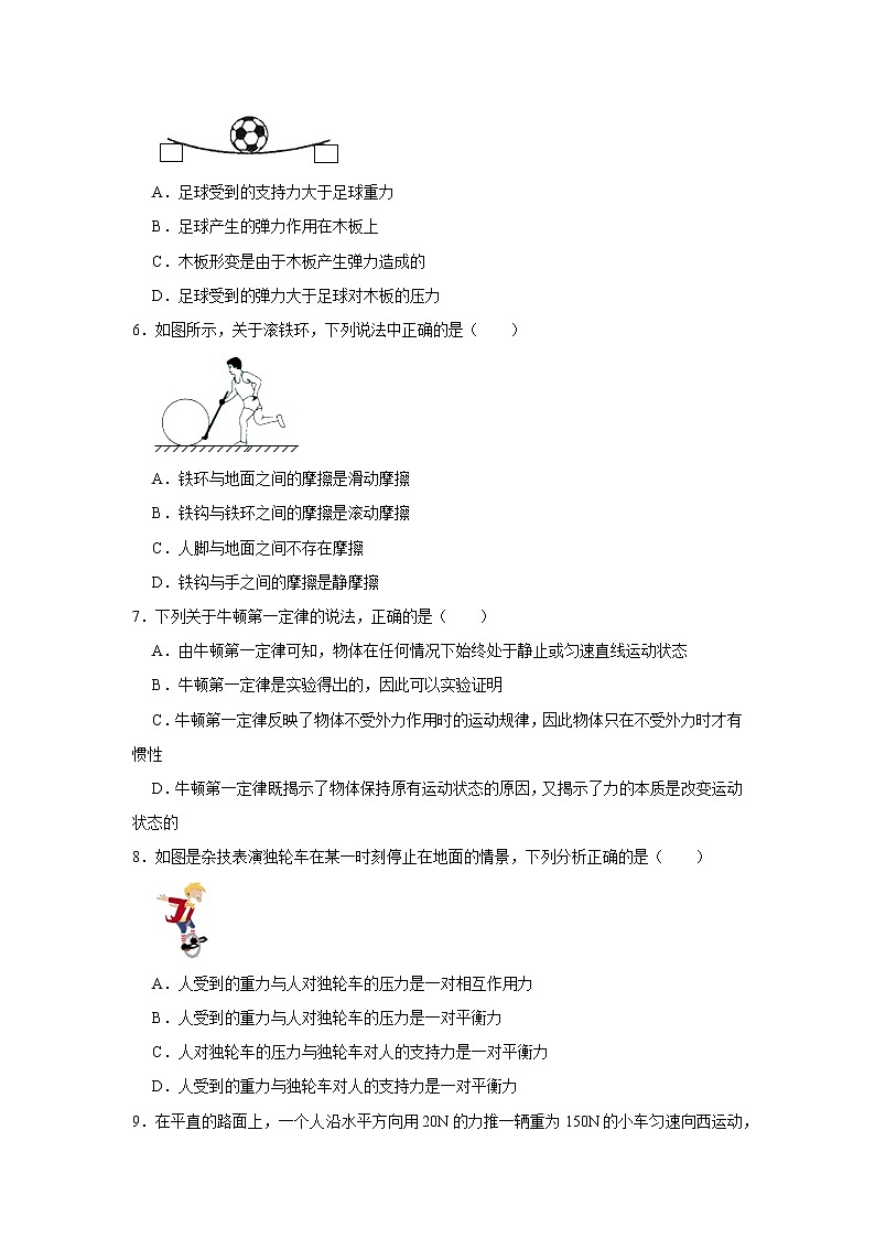 四川省巴中市恩阳区2020-2021学年八年级下学期期中物理试题第2页