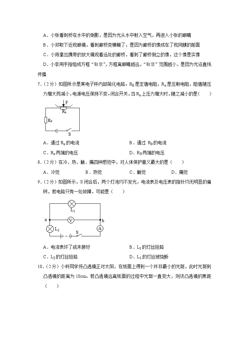 浙江省宁波市咸祥中学、李关弟中学等校2019-2020学年八年级下学期期中物理试题第3页