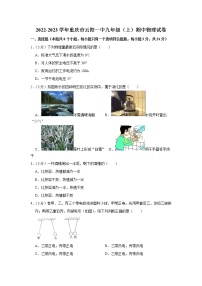 重庆市云阳一中2022-2023学年九年级上学期期中物理试题